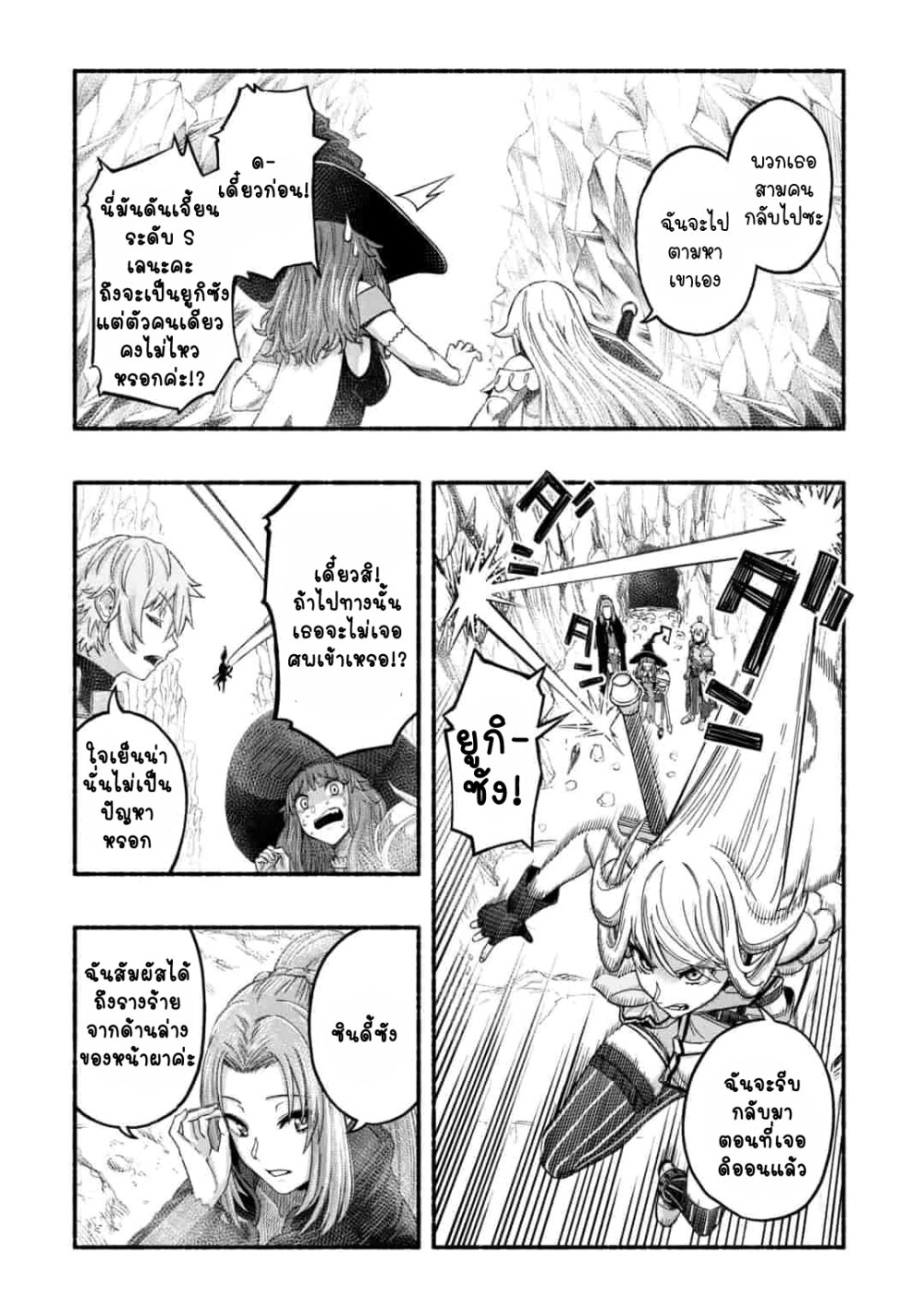 ryuu 4 17 2023 00051