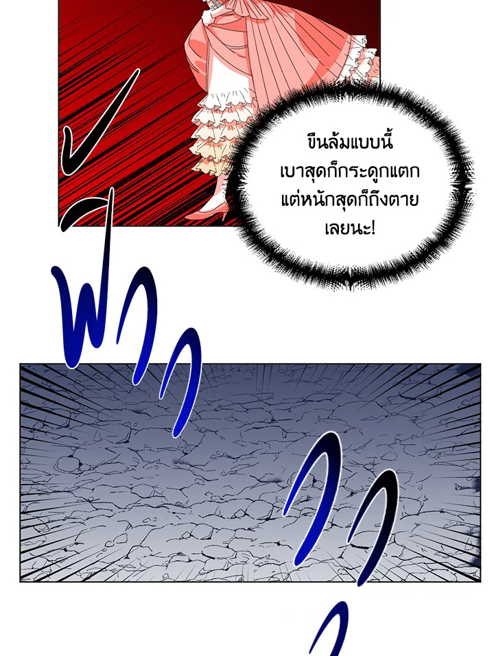 Happy Ending For The Time Limited Villainess 3 41