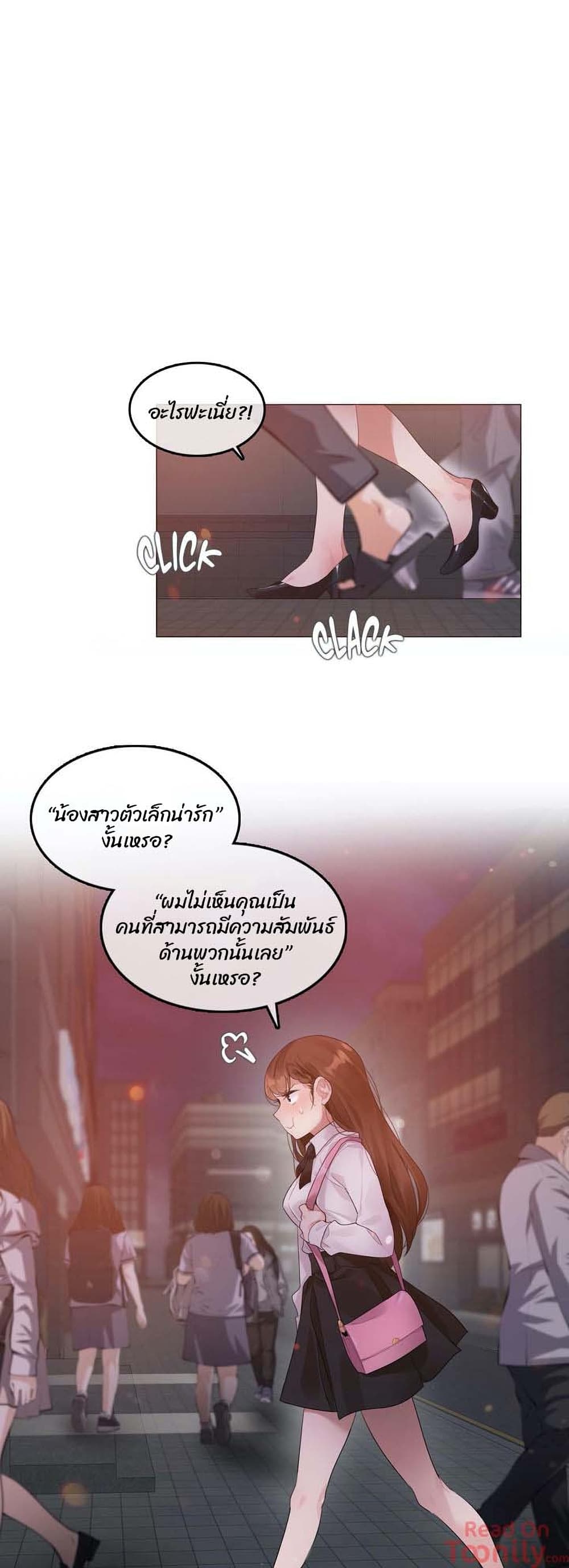 A Pervert's Daily Life ตอนที่ 79 (19)