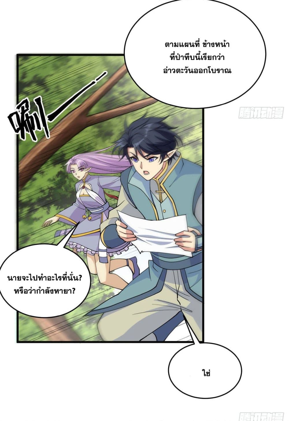 Magician from The Future 117 15