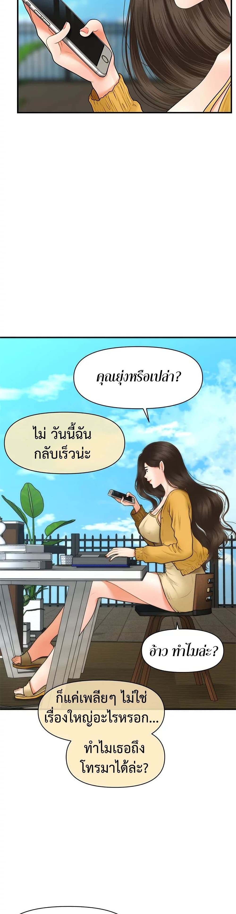 Hey, Handsome เธ•เธญเธเธ—เธตเน 27 (24)
