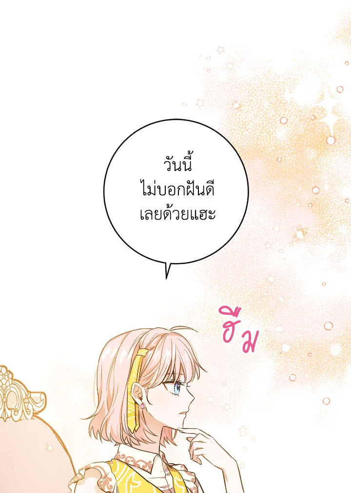 The Princess' Double Life 41 40