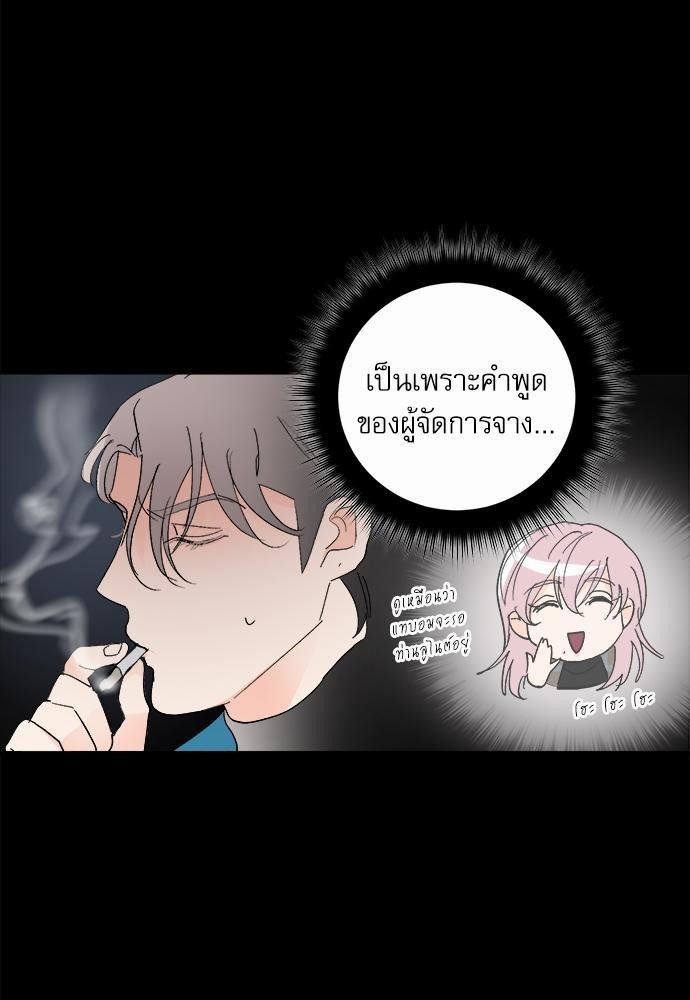 เสือขย้ำจันทร์ 19 27