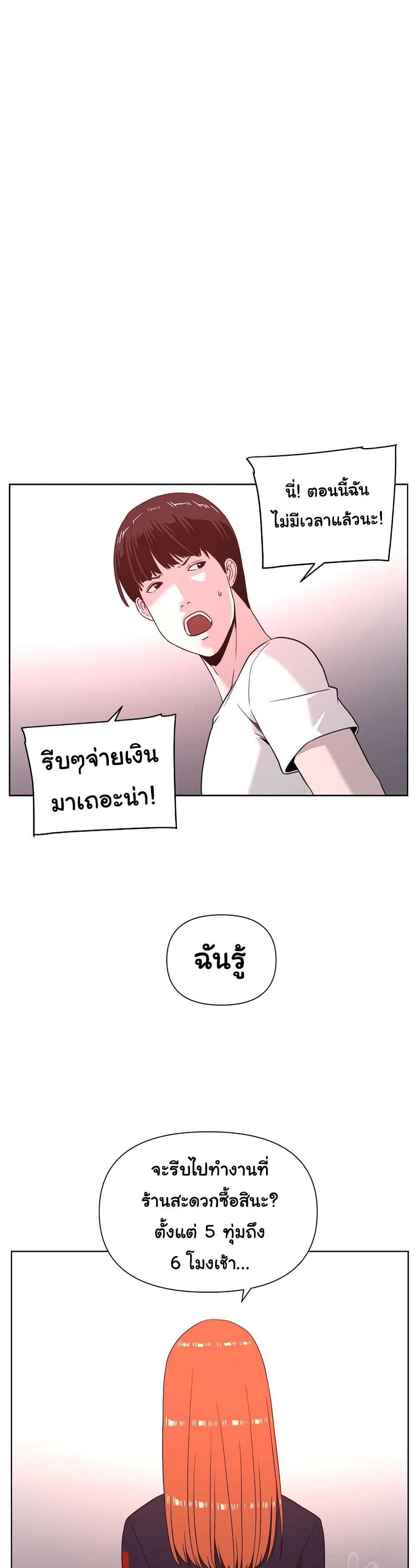 Superhuman ตอนที่ 3 (37)