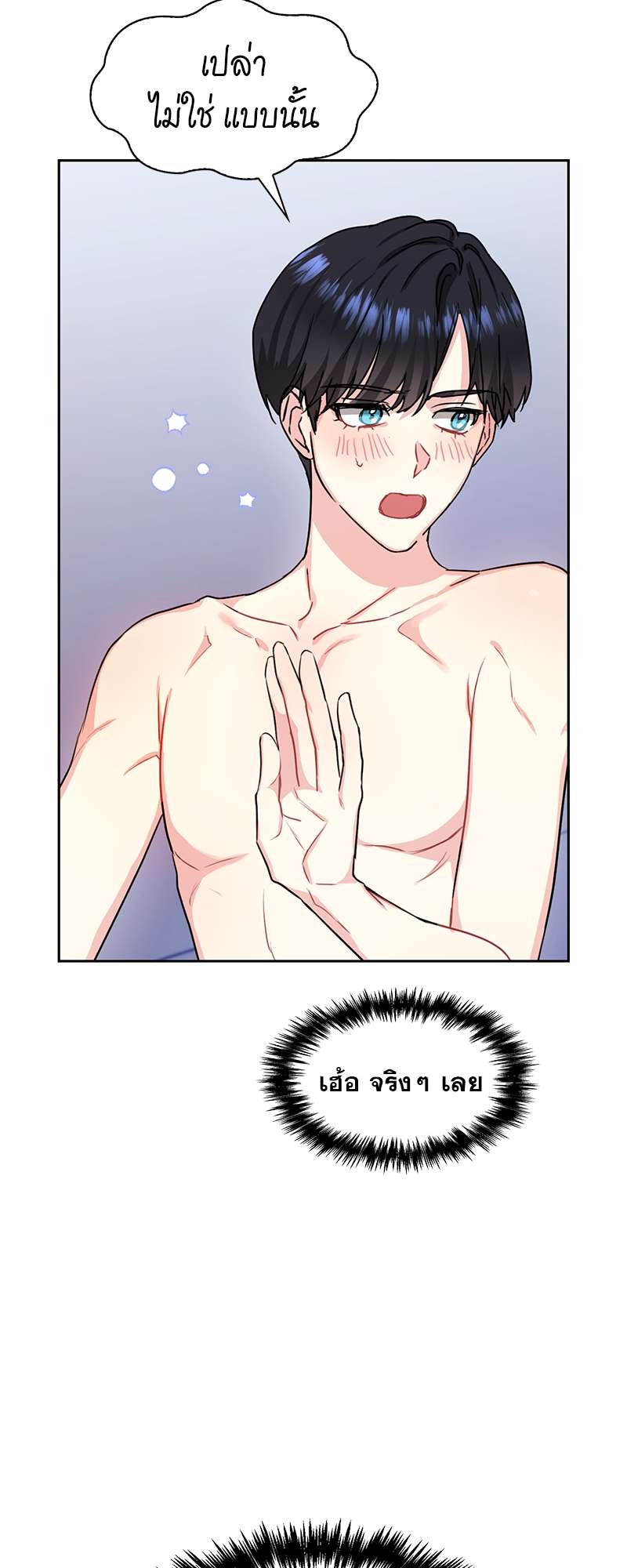 ท้องฟ้าของผม47 25