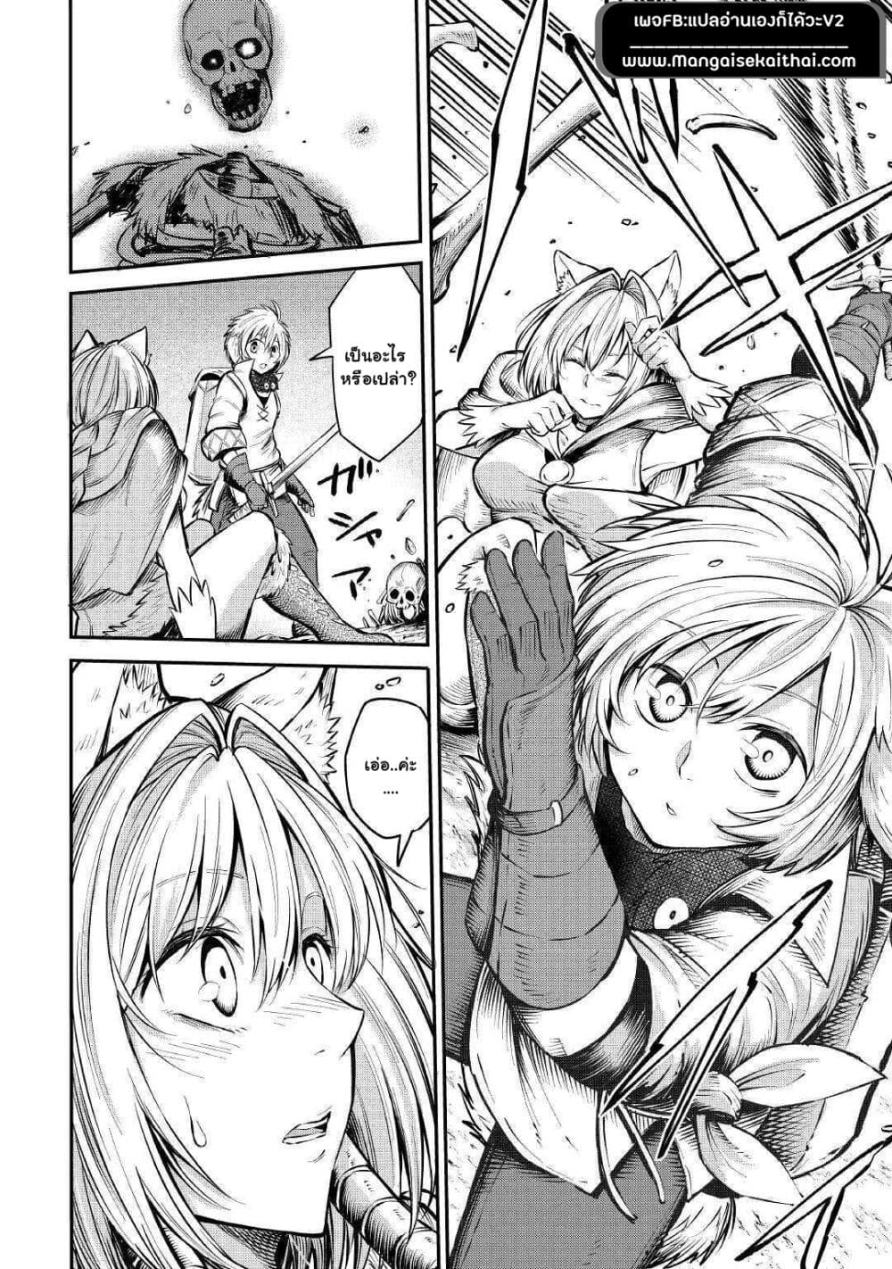 Level 596 no Tanya Minarai ตอนที่ 6.2 (2)