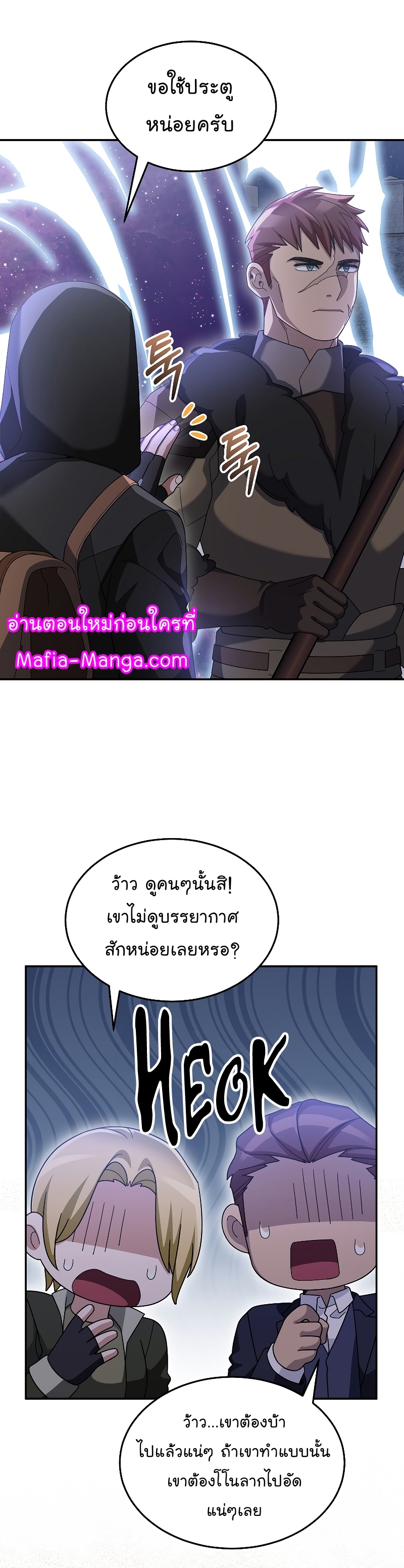 The Newbie Is Too Strong 87 12