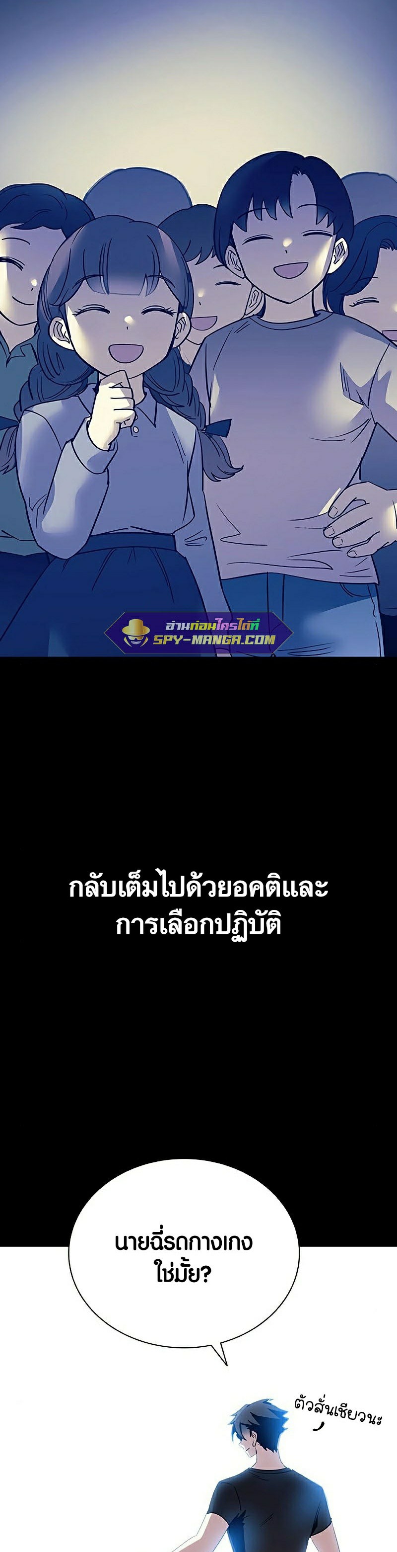villain to kill 112.19