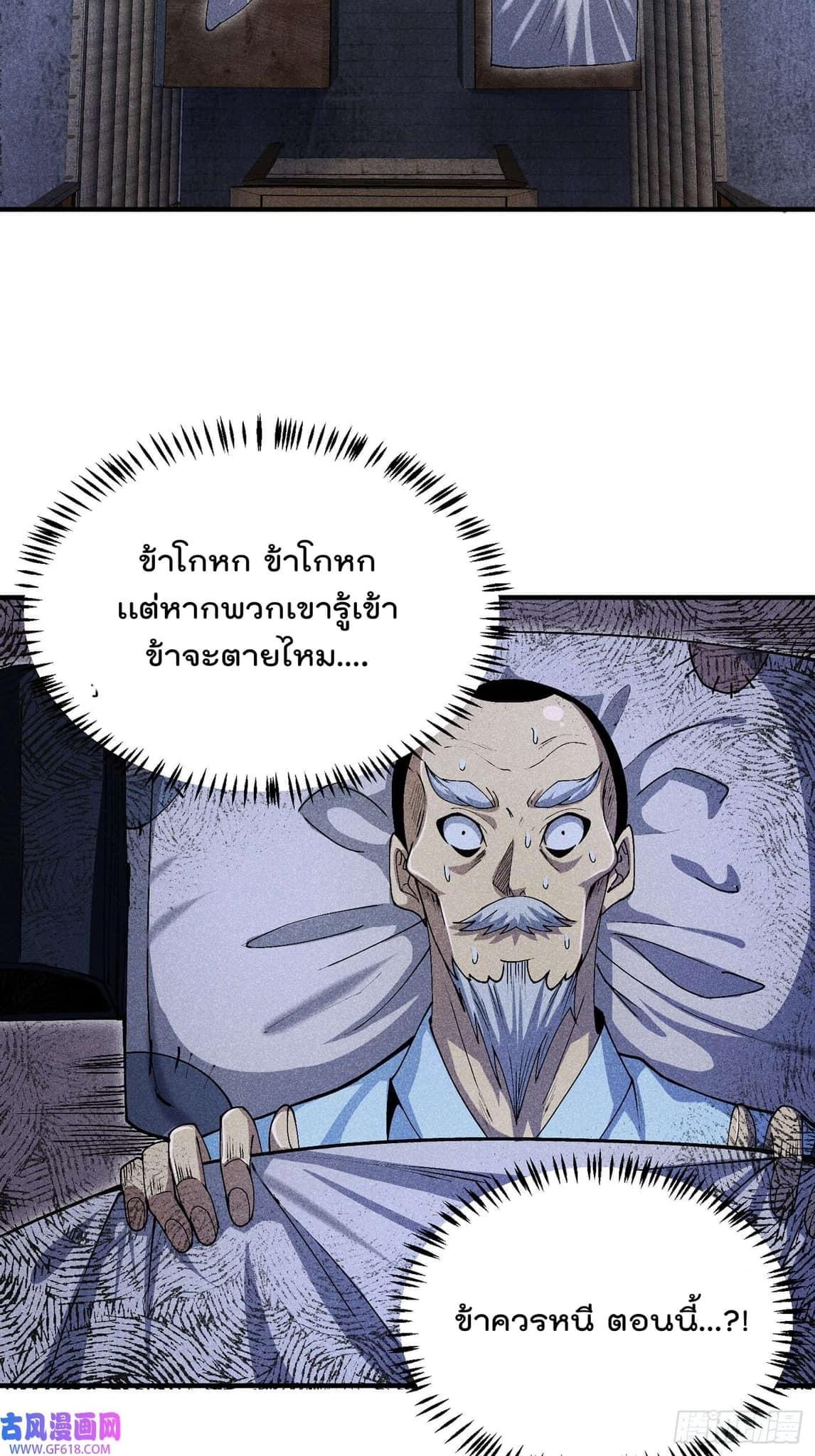 Devil Cultivation Young Master 5 (16)