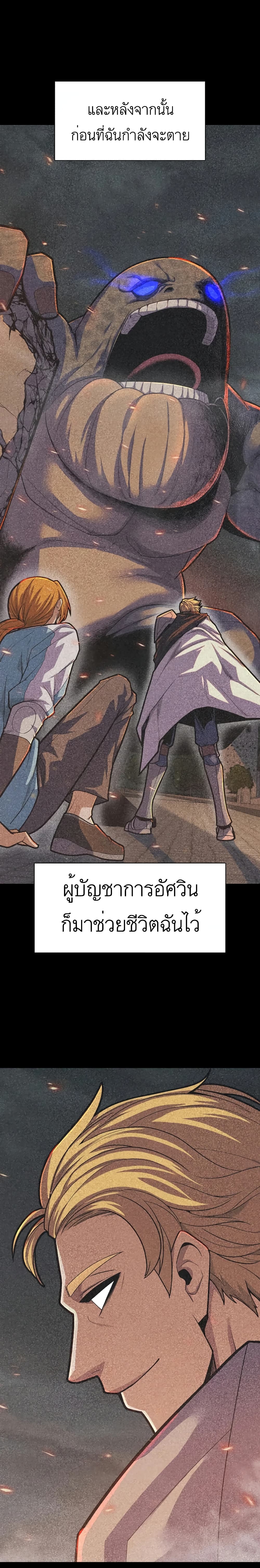 Raising Newbie Heroes In Another World 6 (11)
