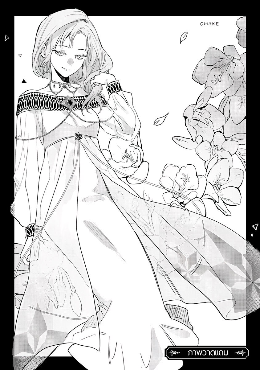 Isekai de Ane ni Namae wo Ubawaremashita 5.5 (10)