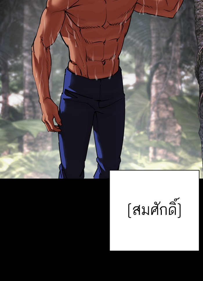 Lookism 424 (39)