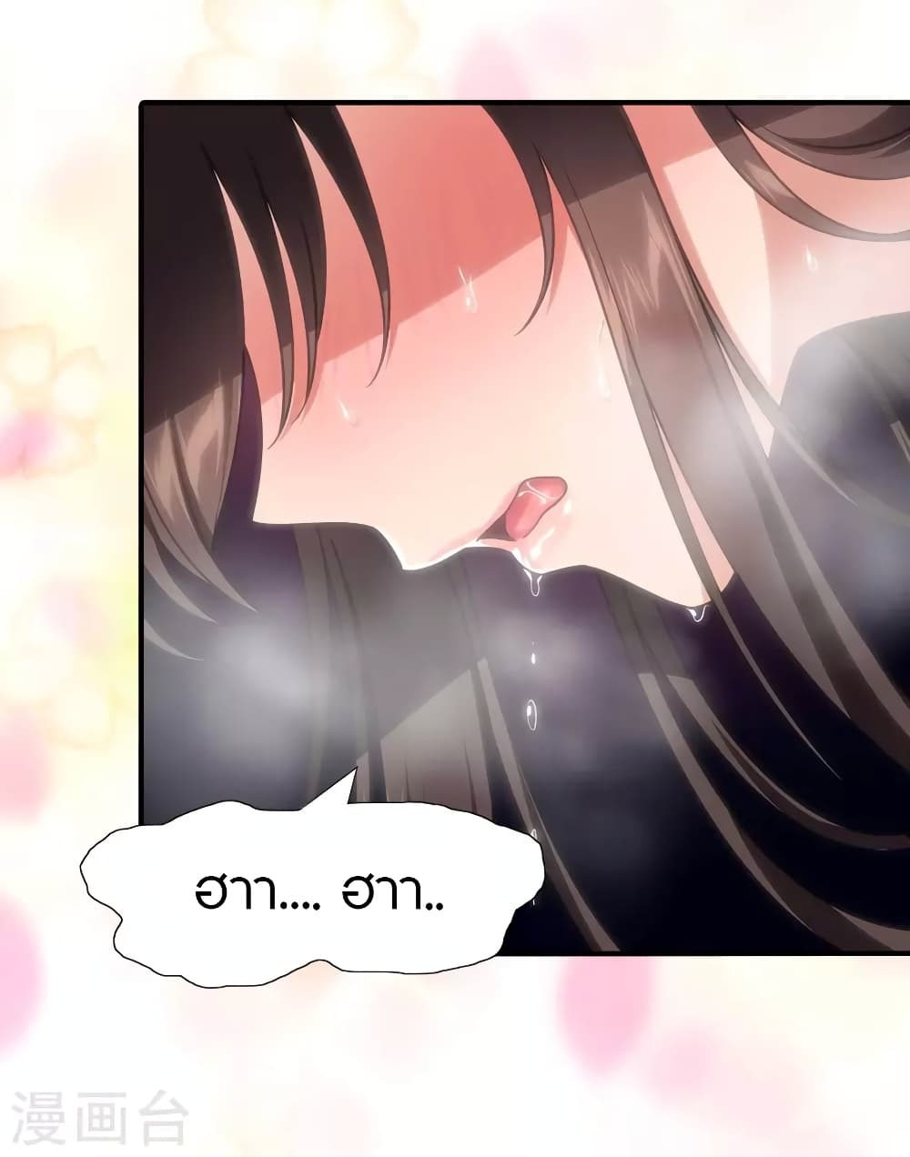 My Girlfriend is a Zombie ตอนที่ 204 (16)