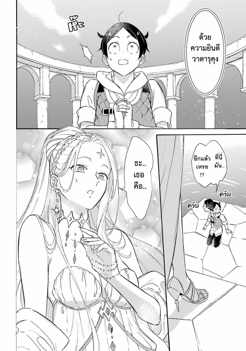 Mezase Gouka Kyakusen!! เกิดชาตินี้พรี่ต้องมีเรือสำราญ 23 (12)