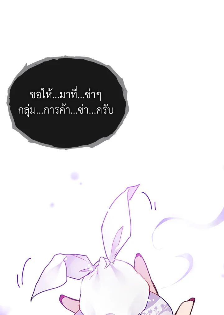 Death Is The Only Ending For The Villainess 107 75