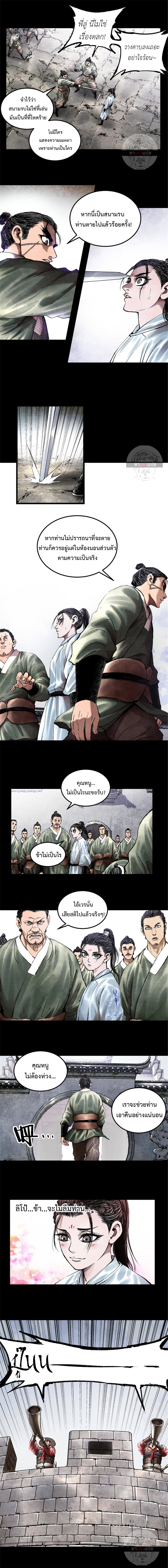 Lu Bu’s life story 19 (5)