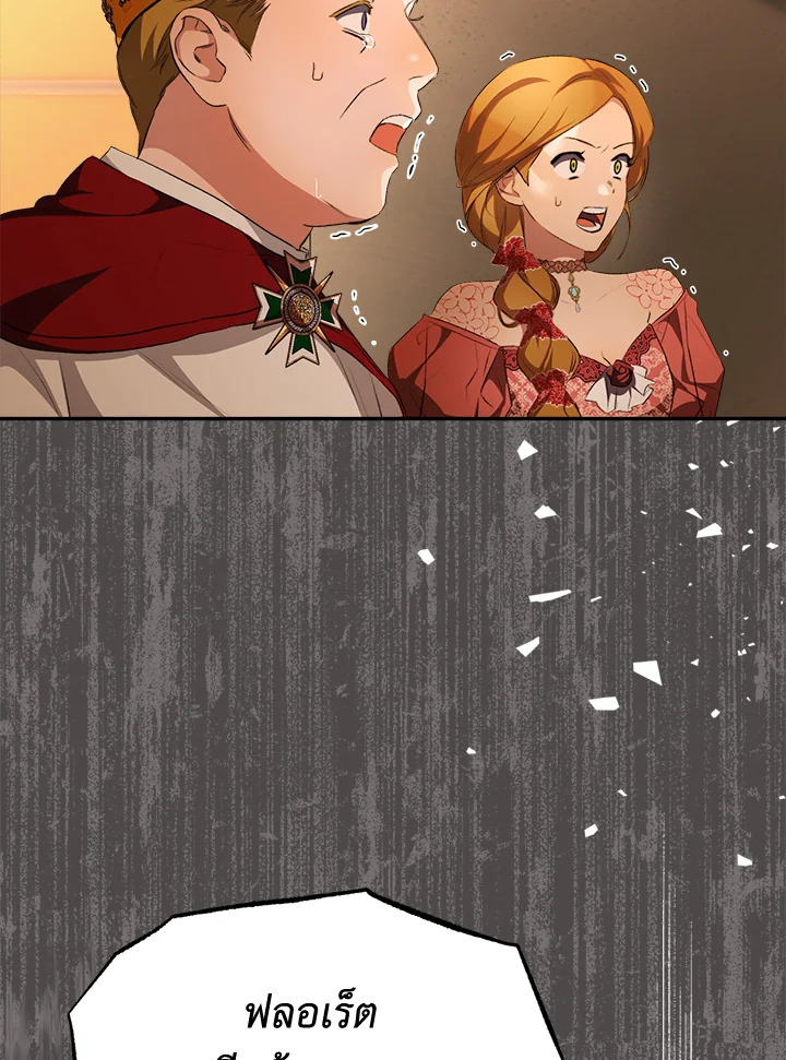 How to be satisfied with the devil 4 076