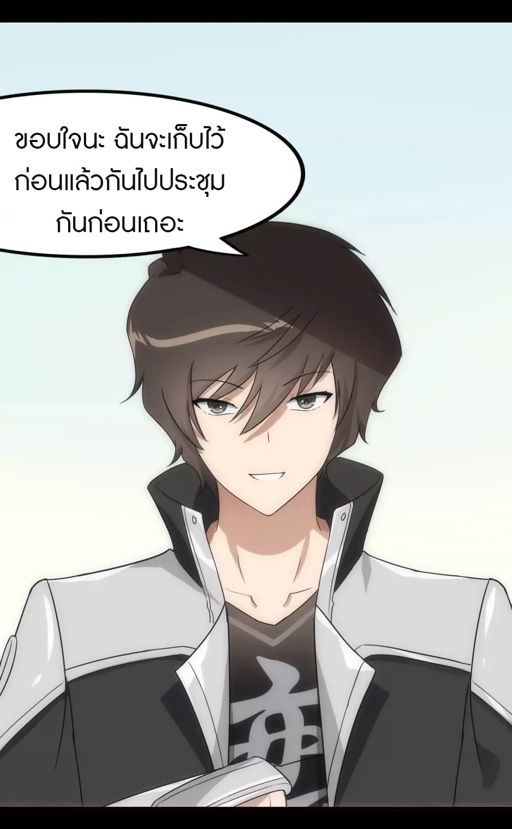 My Girlfriend is a Zombie ตอนที่ 206 (20)