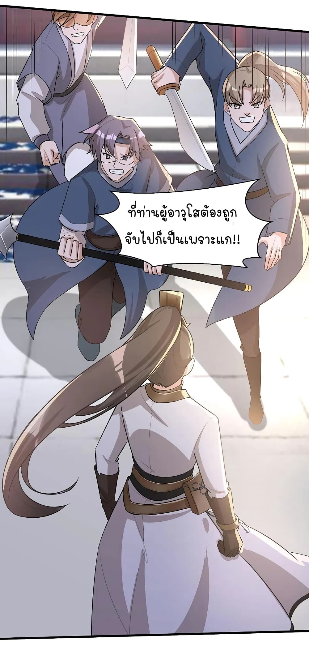 Scientist Come to Cultivate Immortals ตอนที่ 35 (26)