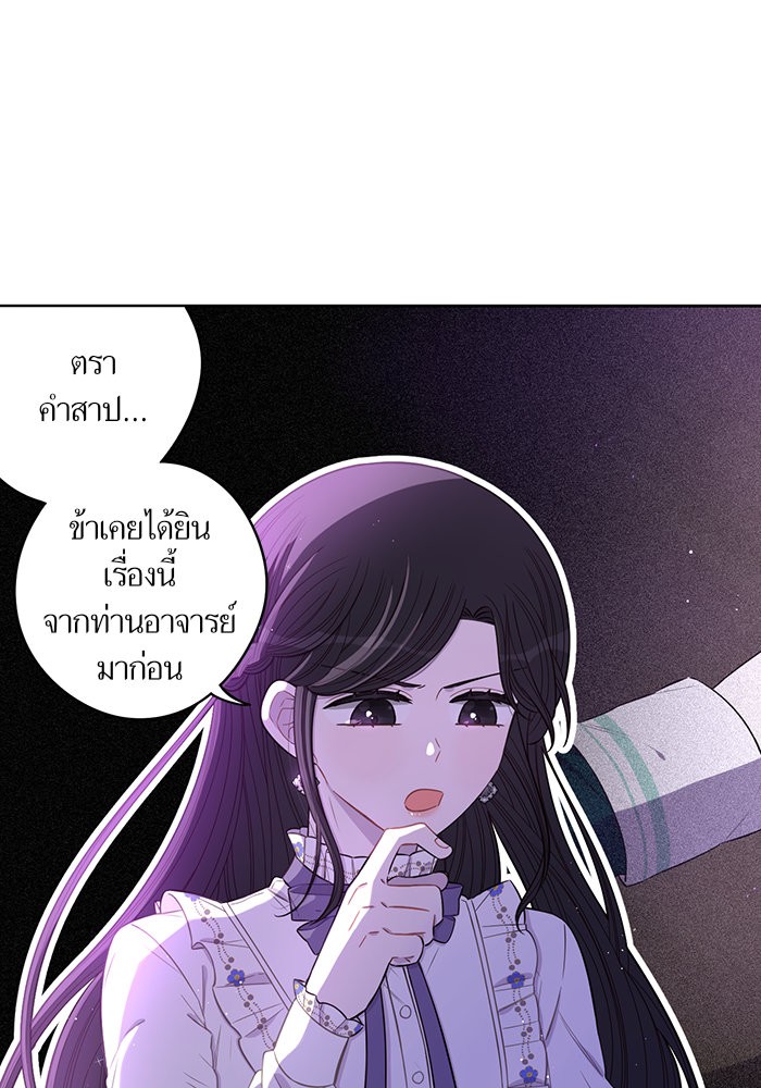 A Royal Princess With Black Hair 54 (29)