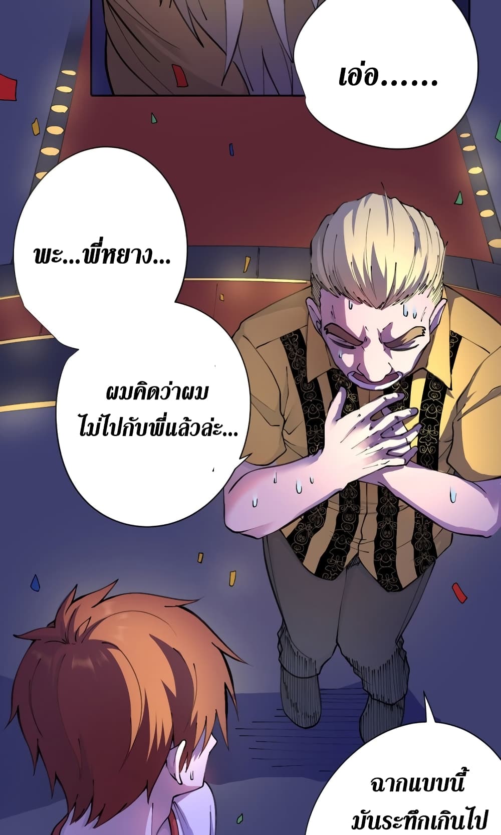 Wang Pai Shen Yi เธ•เธญเธเธ—เธตเน 19 (26)