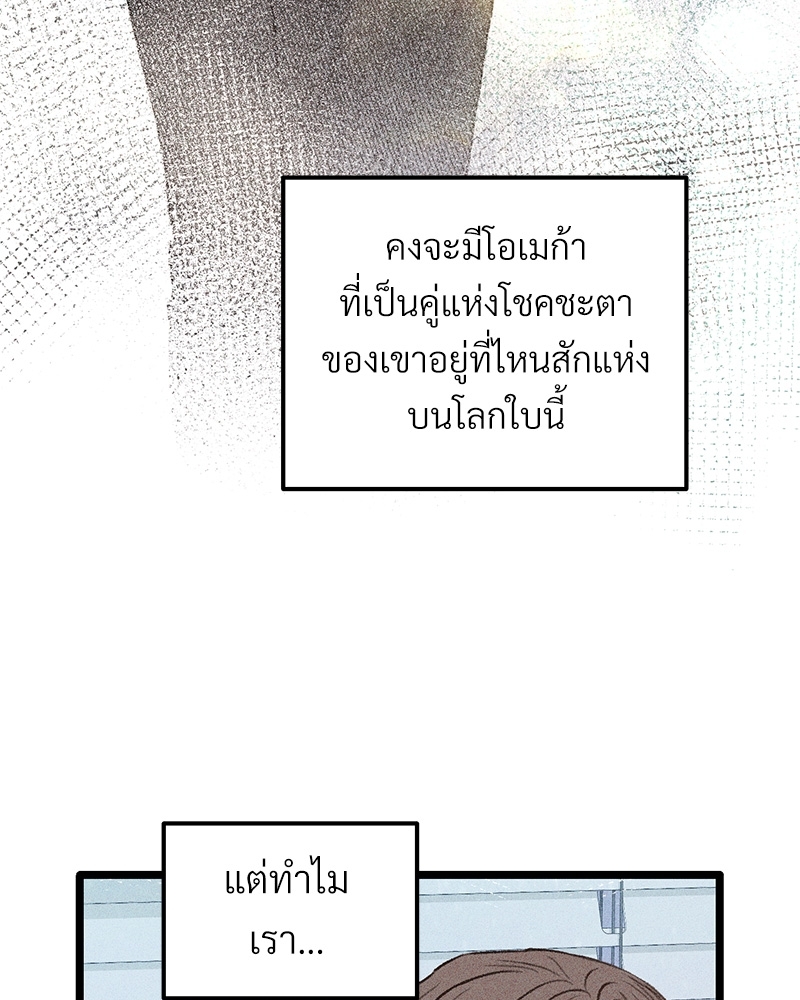 เขตห้ามรักฉบับเบต้า 34 050