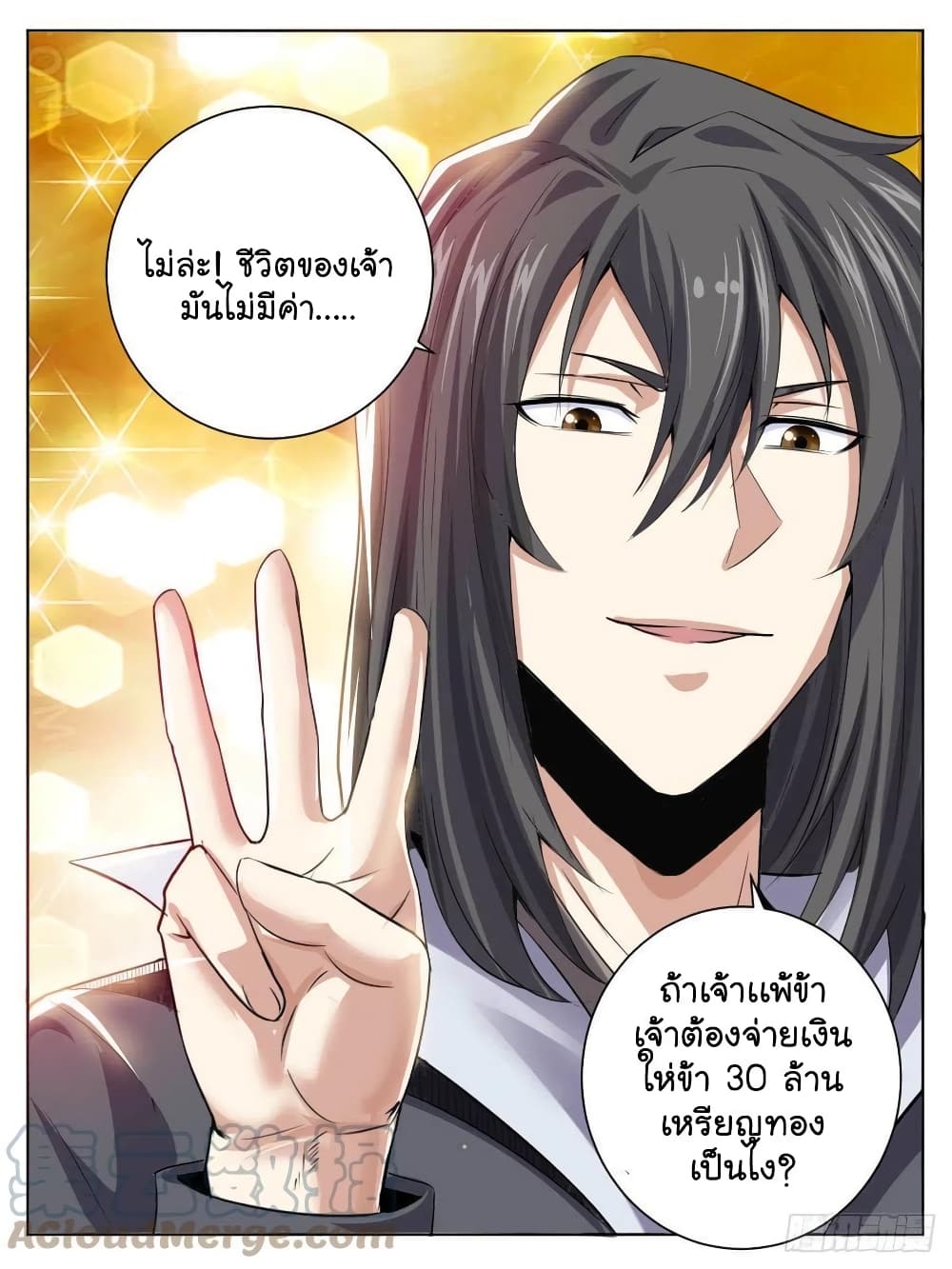 I’m God ตอนที่ 39 (14)