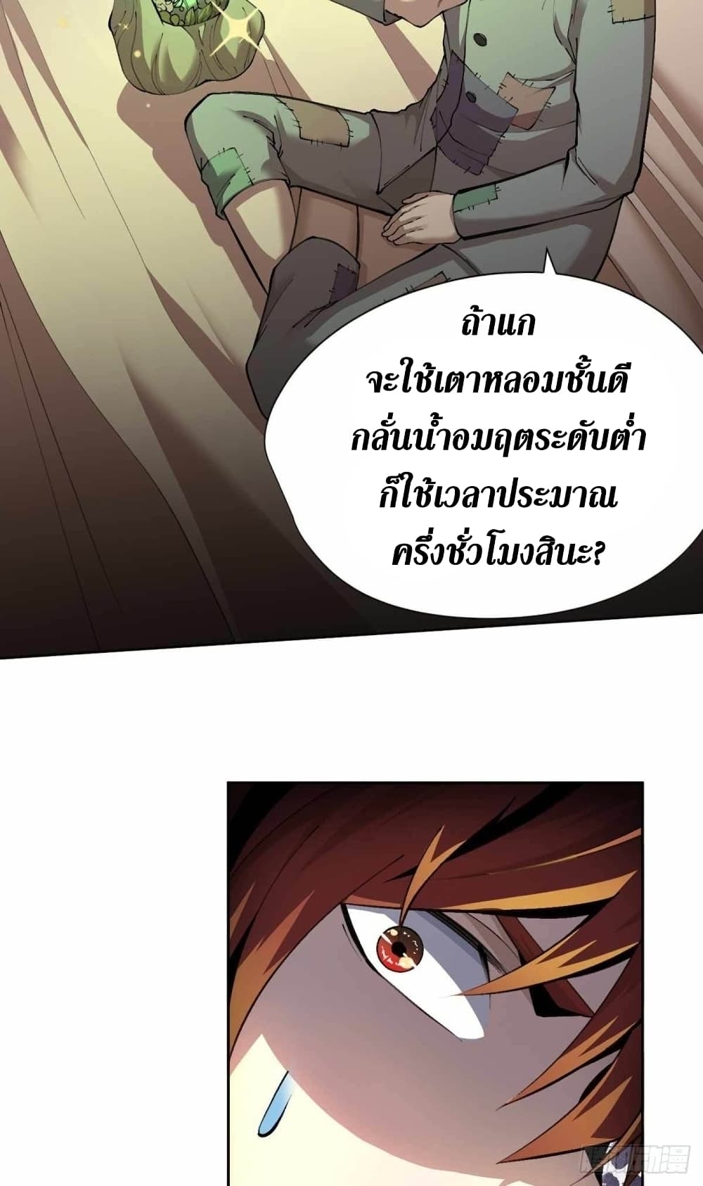 Wang Pai Shen Yi เธ•เธญเธเธ—เธตเน 31 (26)