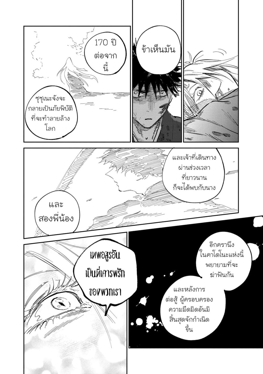 Kijin Gentoushou 9 (23)