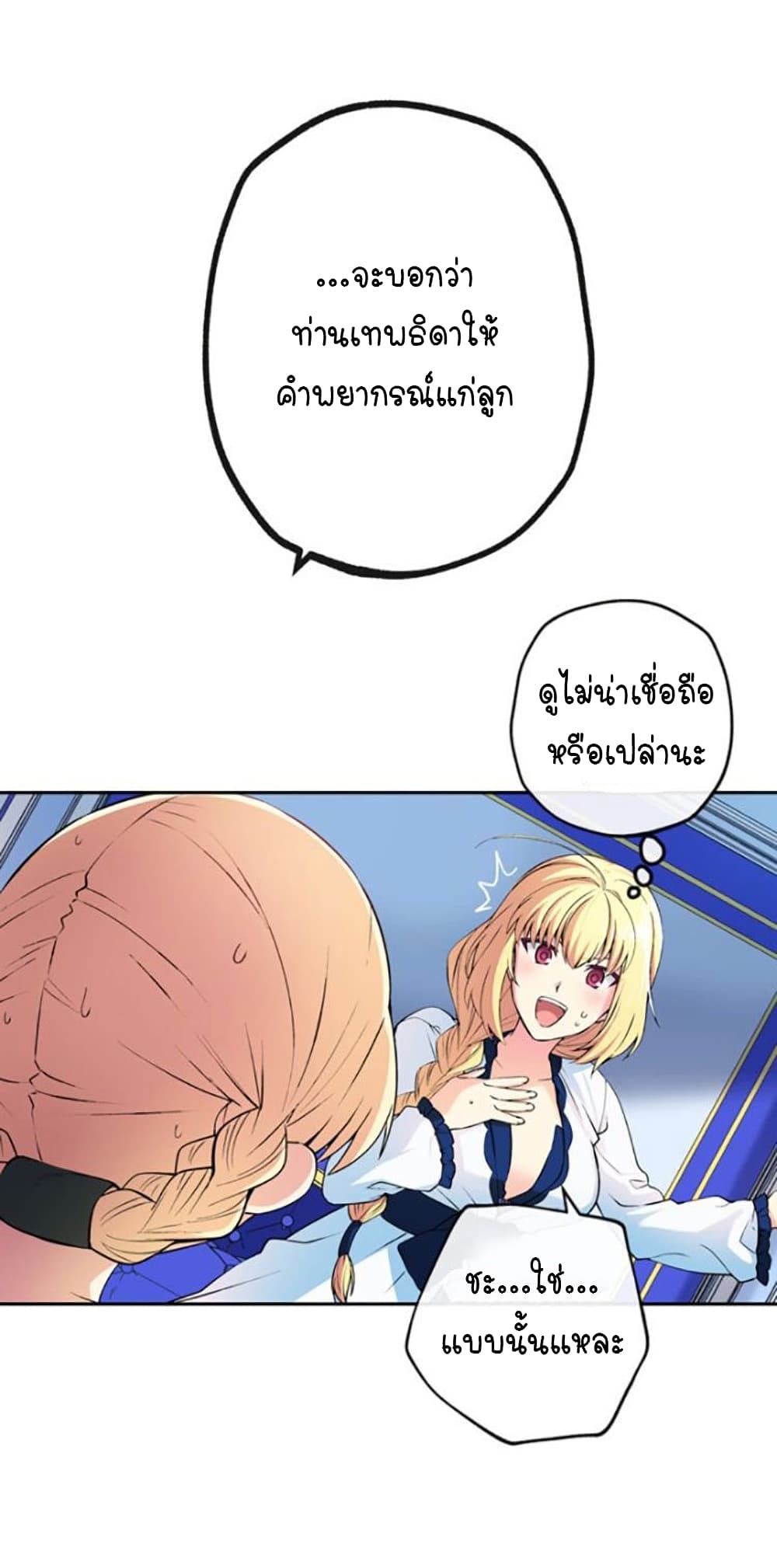 Circle Zero’s Otherworldly Hero Business Re ตอนที่ 9 (23)