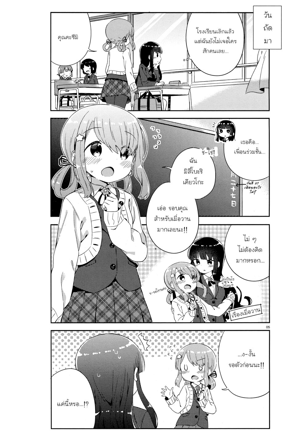 She Gets Girls Everyday 1 06