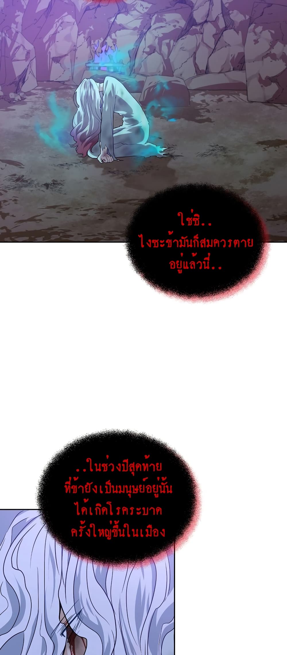 Eat and Go! เธ•เธญเธเธ—เธตเน 36 (12)
