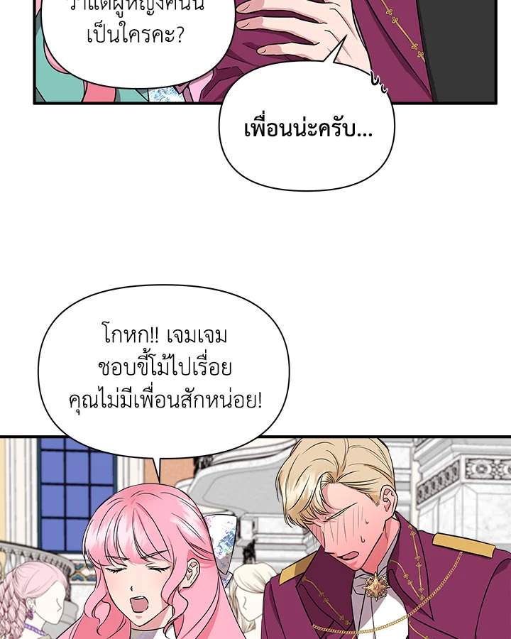 Cinderella Wasn’t Me 8 013