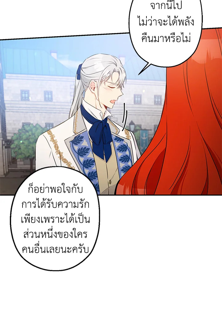 This Is an Obvious Fraudulent Marriage 65 73