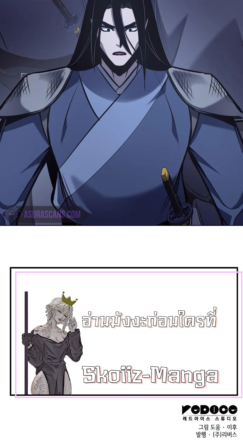 I Reincarnated as the Crazed Heir 50 19