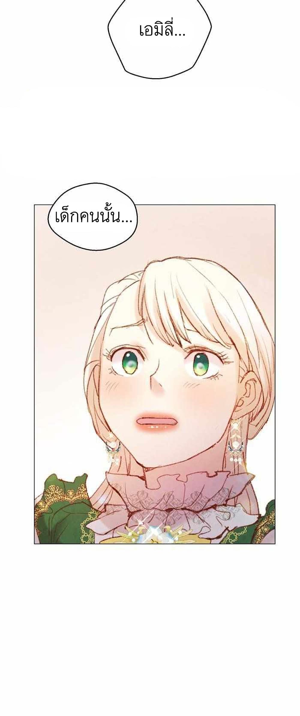 A Fake Princess’s Survival Diary 7 43