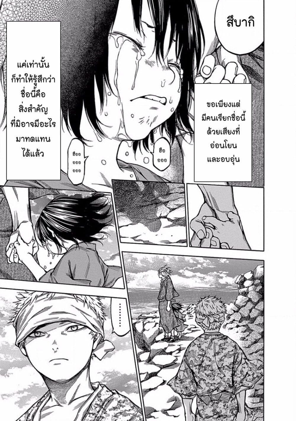 Ateya no Tsubaki 103 11