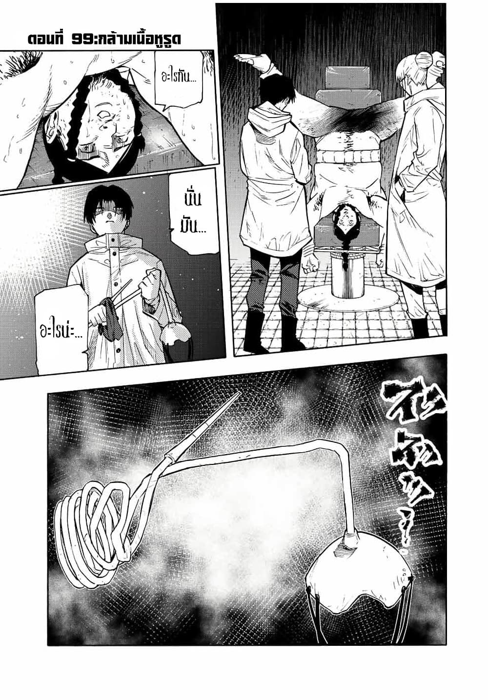 Juujika no Rokunin à¸à¸²à¸‡à¹€à¸‚à¸™à¸ªà¸µà¸Šà¸²à¸” 99 (1)