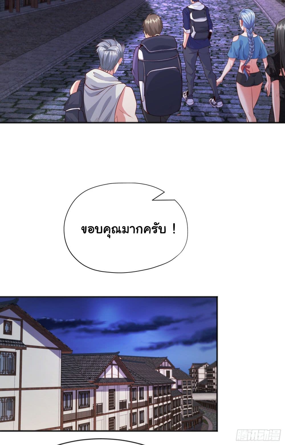 Awakening SSS Rank Skill After A Kiss เธ•เธญเธเธ—เธตเน 37 (30)