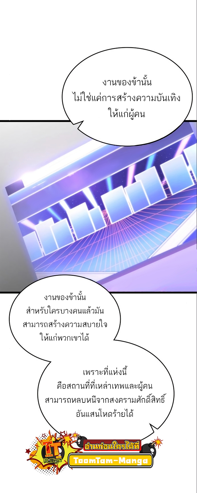 The World After The End 101 12