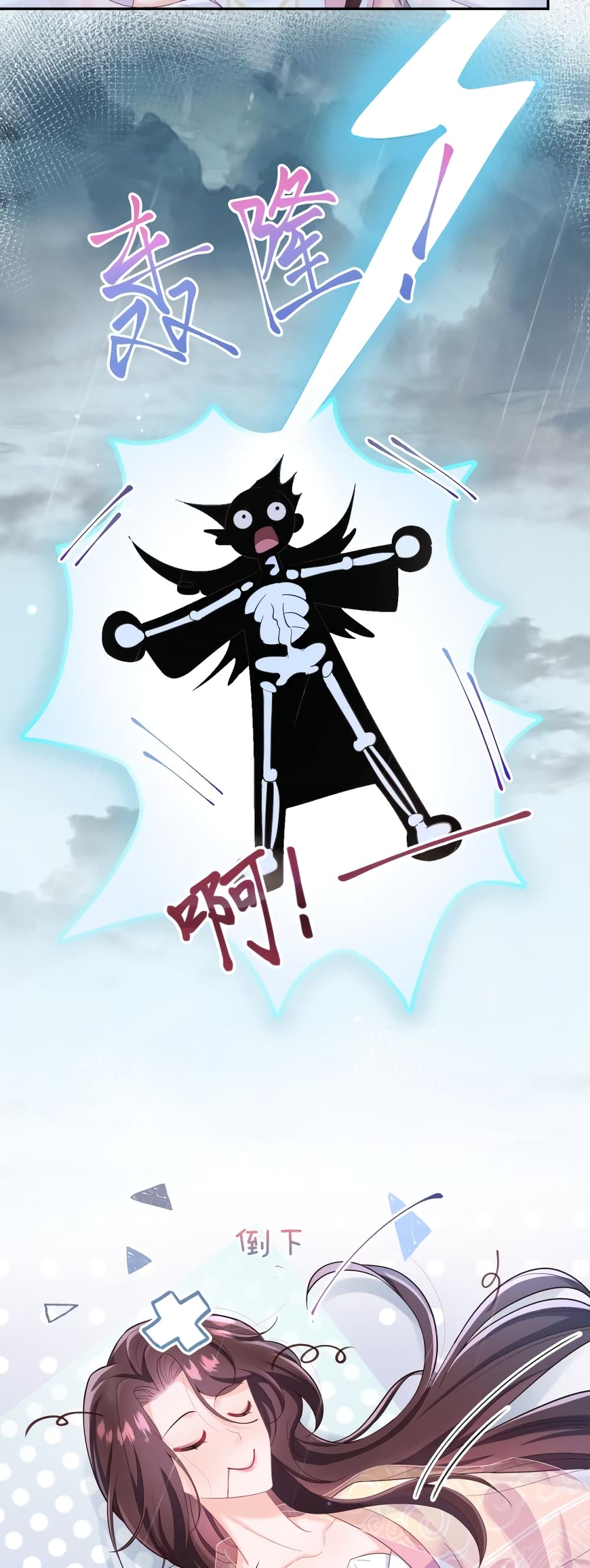 Effort to Take Down My Innocent CEO ตอนที่ 1 (4)