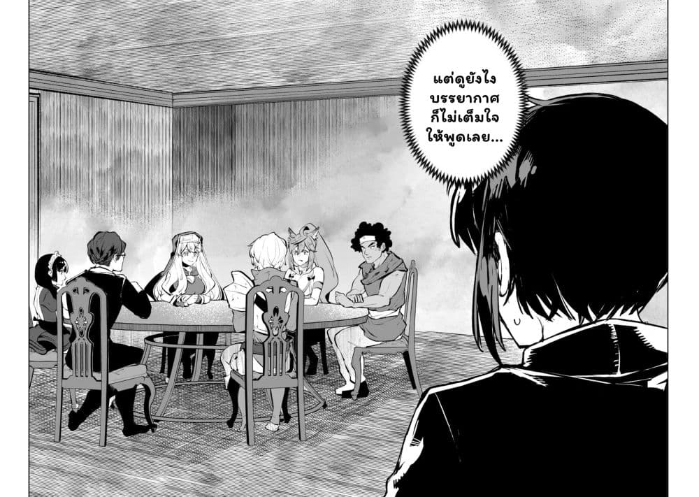 Teihen Ryoushu No Kanchigai Eiyuutan 36.1 05