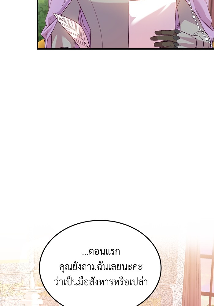 Crowning My Feral Prince 29 (18)