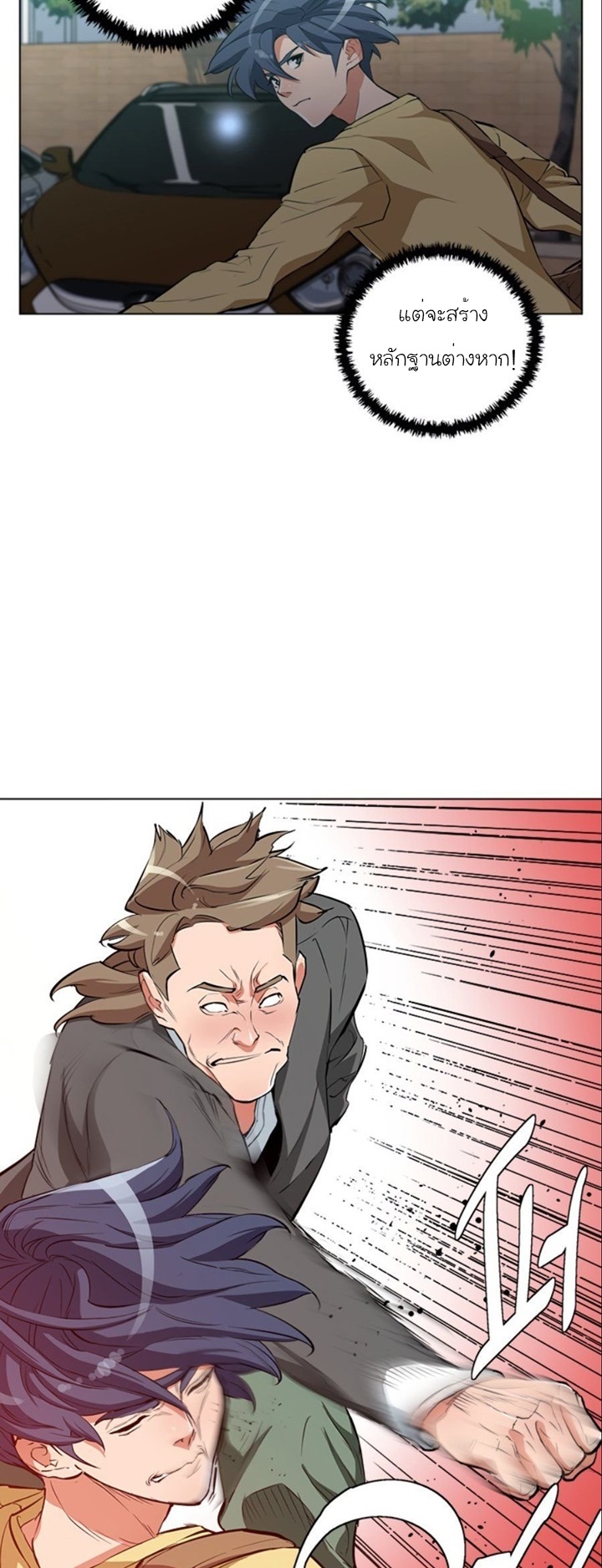 Read to Level Up43 (35)