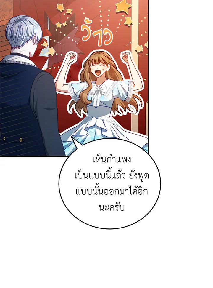 I Have Become The Heroes’ Rival 29 50