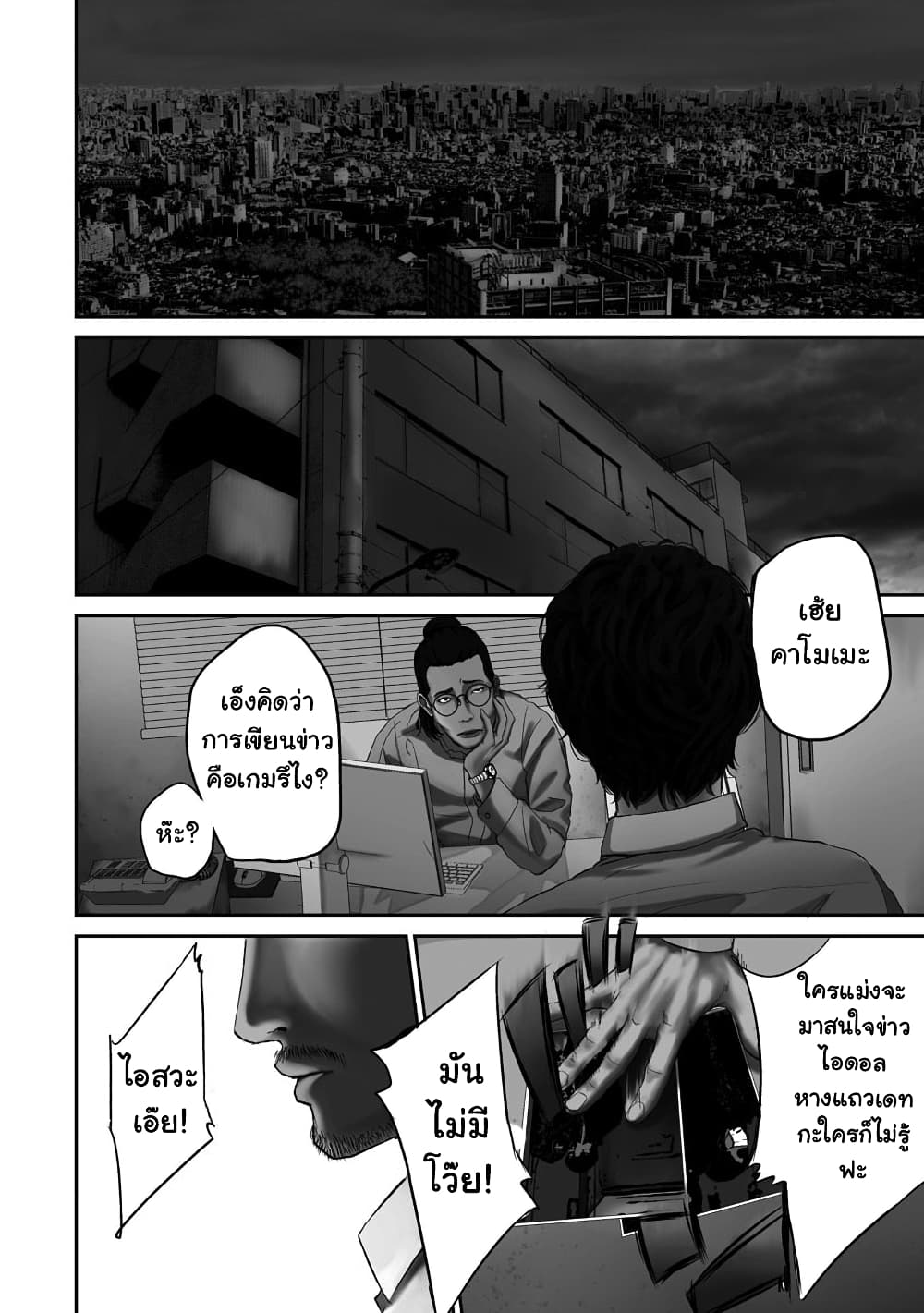 Smiley ตอนที่ 1 (7)