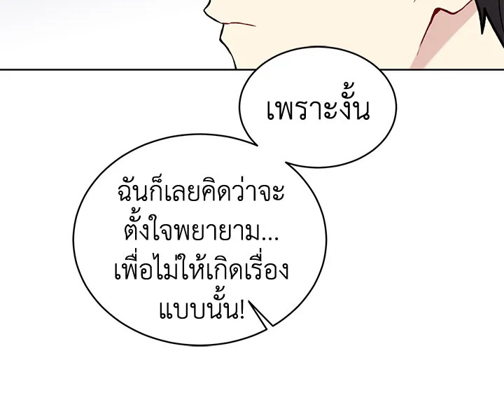 The Viridescent Crown 13 101