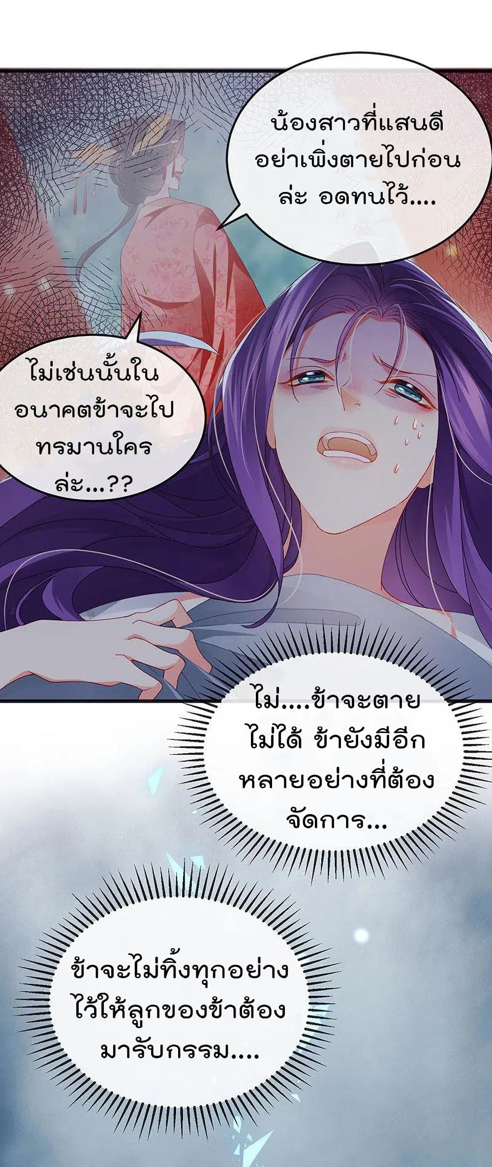 One Hundred Ways to Abuse Scum เธ•เธญเธเธ—เธตเน 44 (37)