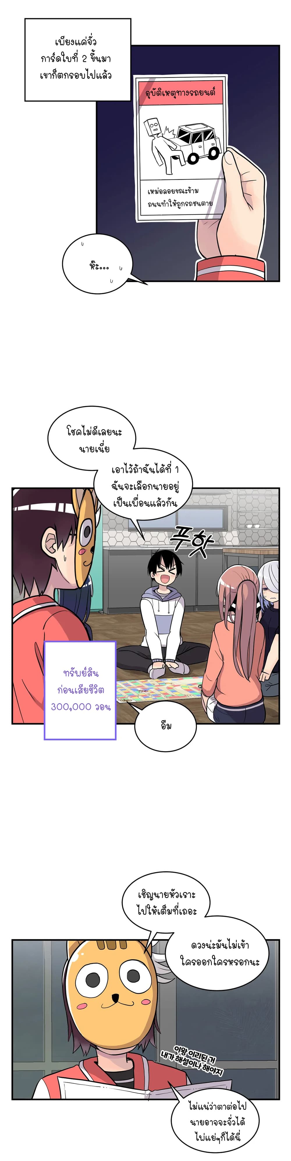 Erotic Manga Club ชมรมการ์ตูนอีโรติก 25 (14)