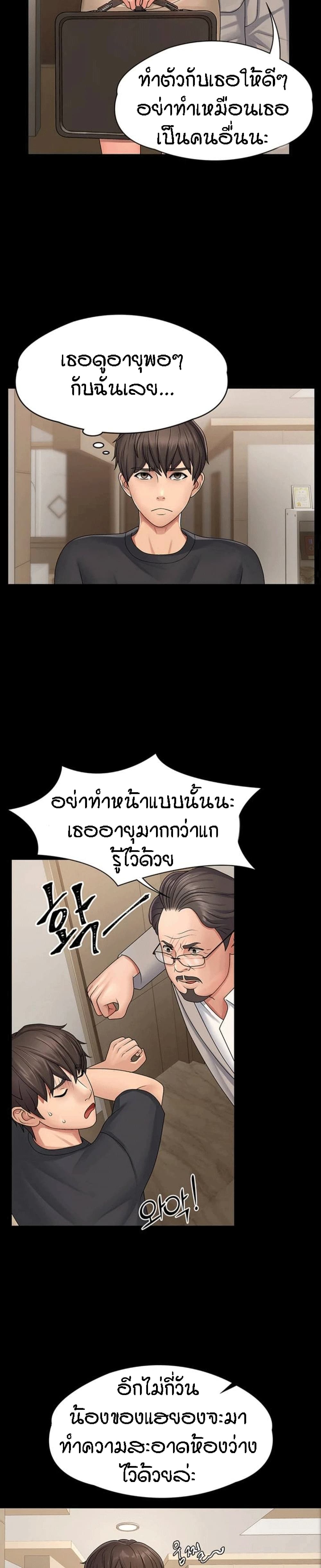 Aunt Puberty เธ•เธญเธเธ—เธตเน 1 (14)